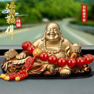 大气车载中控台摆件 弗朗德纯铜弥勒佛汽车内饰品摆件高档2025新款