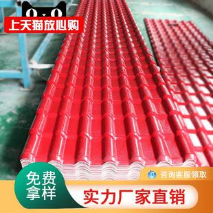 树脂瓦厂家直销加厚别墅屋顶建筑用合成红瓦装饰覆古瓦塑料瓦彷古