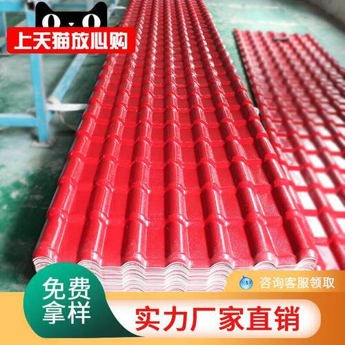 树脂瓦厂家直销加厚别墅屋顶建筑用合成红瓦装饰覆古瓦塑料瓦彷古