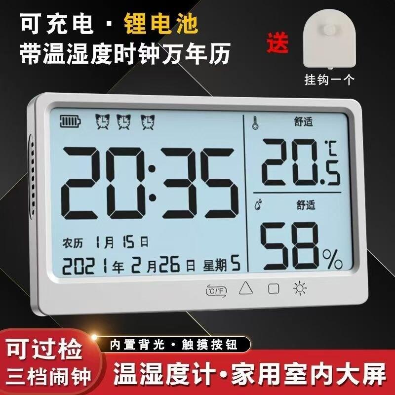 智能电子钟挂墙大屏学生床头钟带温湿度电子时钟闹钟万年历数字钟
