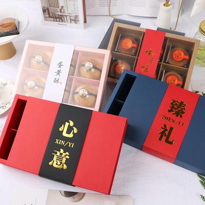 子中秋月饼包装盒娘6盒粒装蛋LY-G0708黄酥雪媚烘焙纸盒磨砂透明