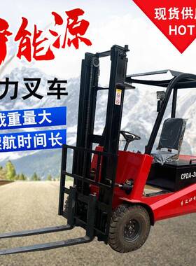 手动叉车液电HKJ动堆高车仓库工厂新支能源三点搬车铲压车全电运