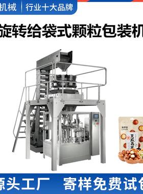 十头电子组合秤薯片虾片虾条膨化食品全自动称重给袋式包装机