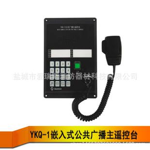 华雁YKQ 公共广播主遥控台CKY船用广播扩音机船用设备 1Z嵌入式
