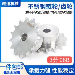 304不锈钢链轮06B3分10齿11 12 13 14 15 16 17 18 19 20 21-30齿