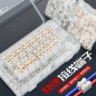 接线端子CH-2接线器快接头电线连接器快速对接头插拔式灯具压接头