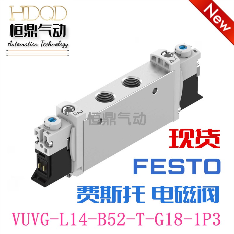 FESTO VUVG-L14-B52-T-G18-1P3 566500 费斯托电磁阀577319 现货