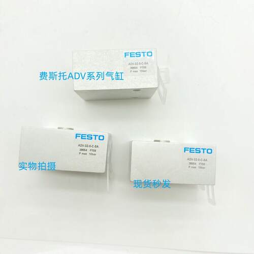 FESTO费斯托气缸AV/ADV/AVL-8-12-10-20-25-32-50-63-4-5-C-A-SA