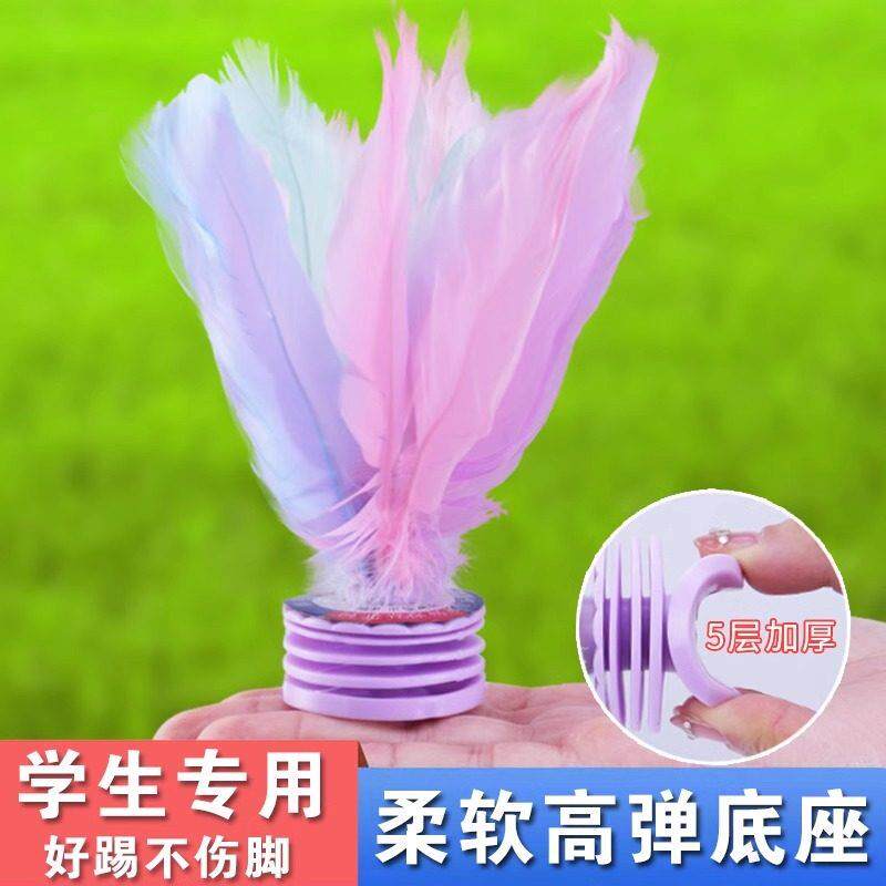 高弹毽子耐踢羽毛毽子儿童小学生幼儿园踢毽子鸡毛腱键子比赛专用