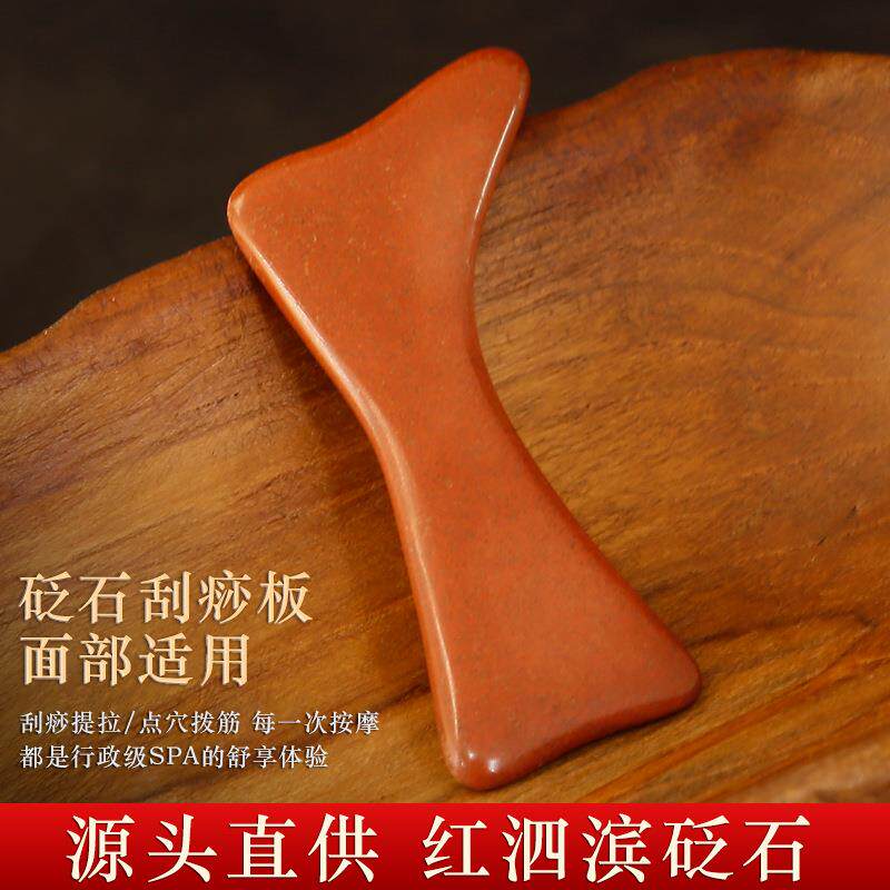 厂家直供泗滨砭石刮痧板面部脸部头肩颈全身通用刮脸按摩刮痧工具
