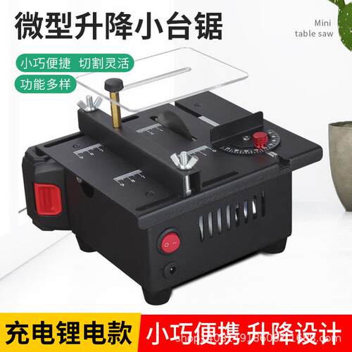 锂电款微型家用桌面小台锯木工迷你小电锯模型锯便携式小型切割机