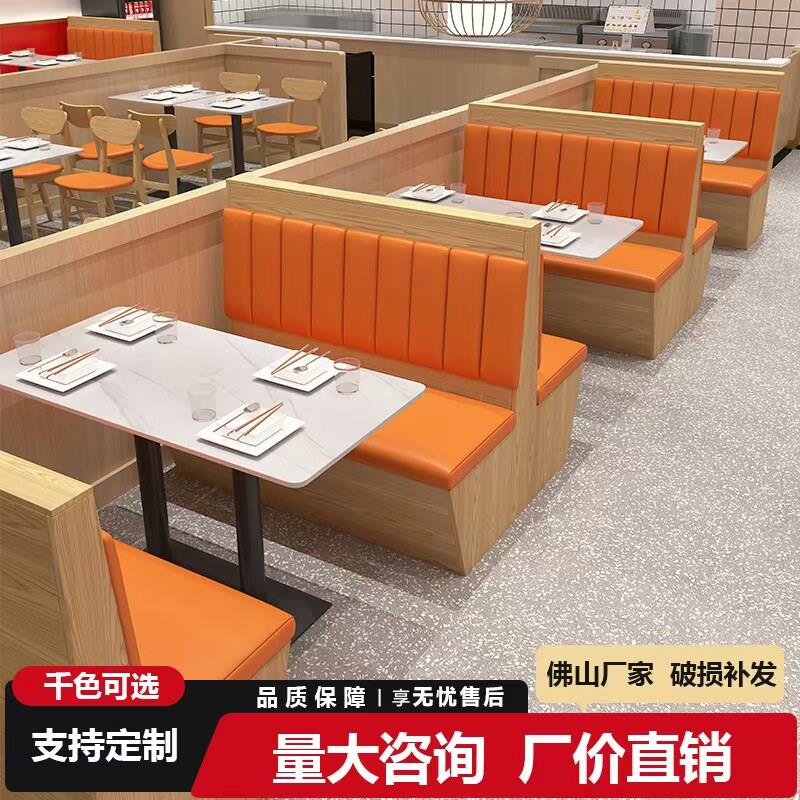 定制食堂饭厅卡座烧烤火锅快餐小吃汉堡日料店粉面龙虾馆沙发桌椅