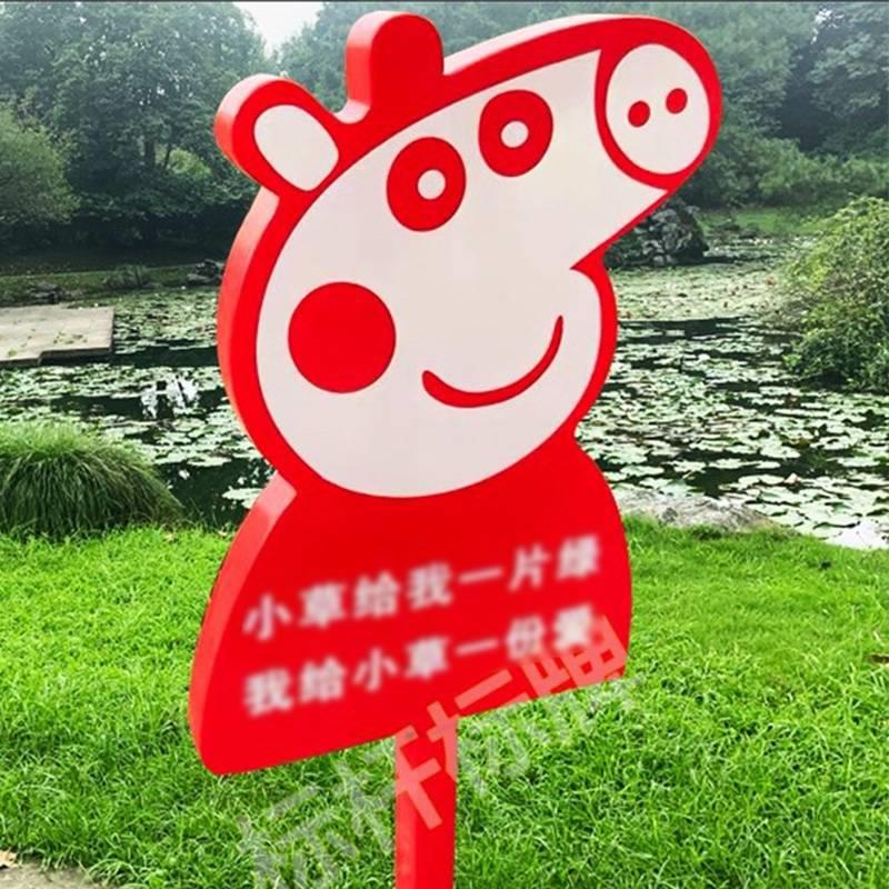 花牌草标161语指示地牌草坪警草牌户外广告牌示牌爱护花草温馨