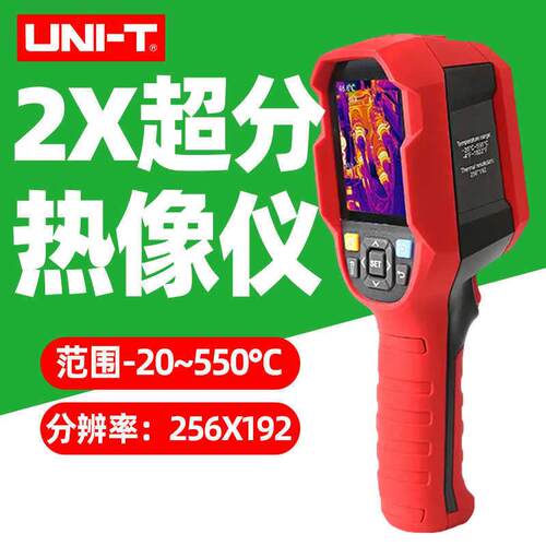 优利德UTi260B+红外热成像仪主板电机配电箱地暖管道发热巡检仪