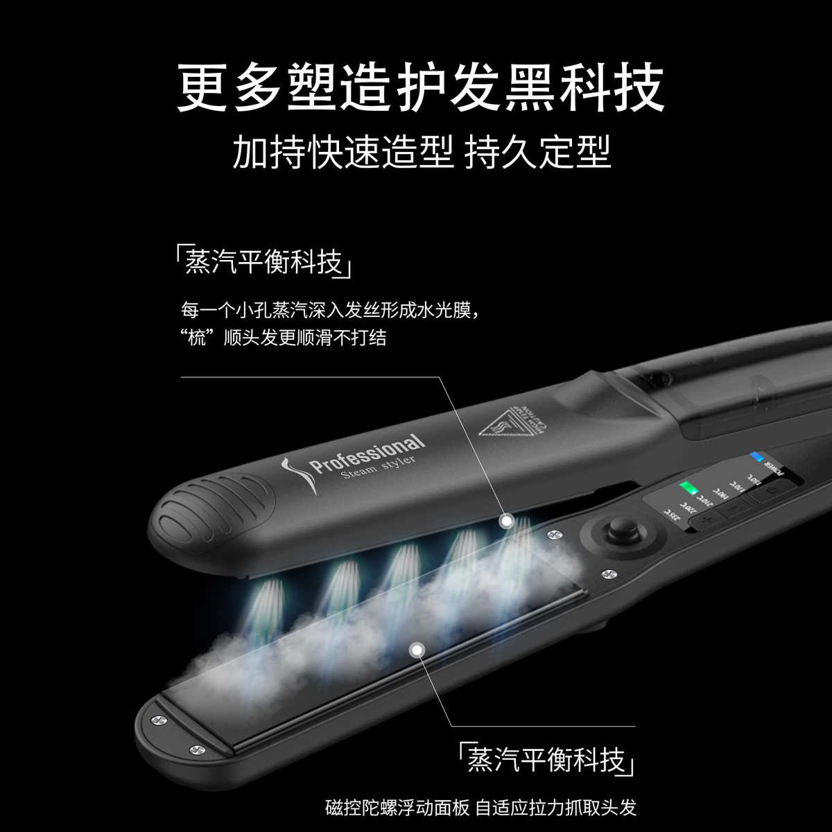 喷雾蒸汽直板夹直发卷发两用不伤发持久蓬松刘海烫发夹拉直板