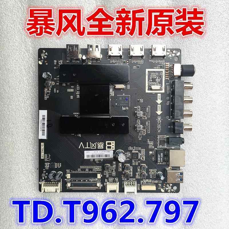 全新暴风TV 50X7C 50A17C 55X3 50X7A 65X3主板TD.T962.797 - 实物图