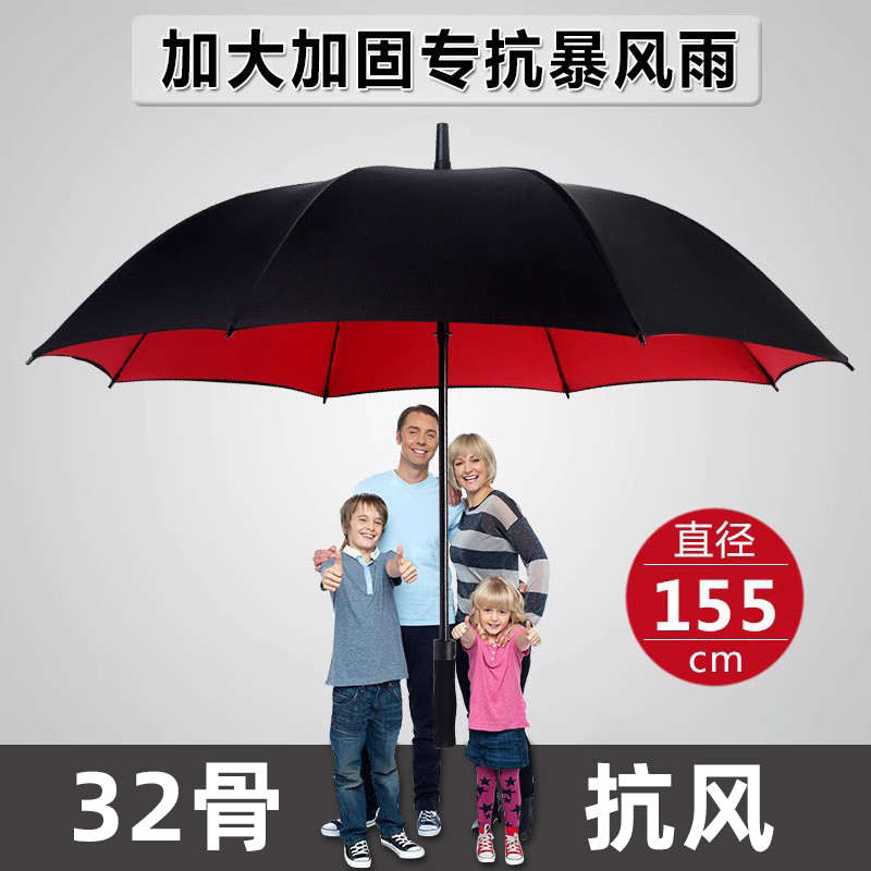 超大号自动雨伞双层加厚加固大抗风暴雨专用长柄三人结实迎宾定制