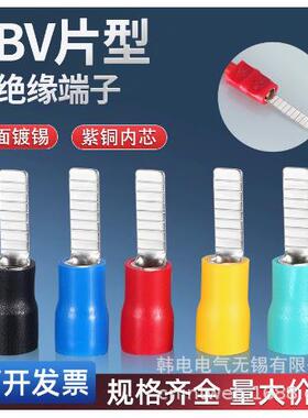 优惠供应 SVL1.25-5 SVS1.25-5 叉形预绝缘端头冷压端子