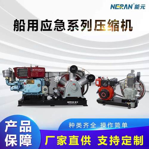 海洋工程应急压缩设备船用工业柴油润滑空气压缩设备螺杆压缩机