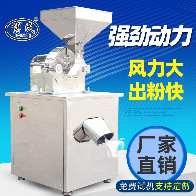 5.5KW不锈钢涡轮粉碎机白糖药材调料化工五谷辣椒商用磨