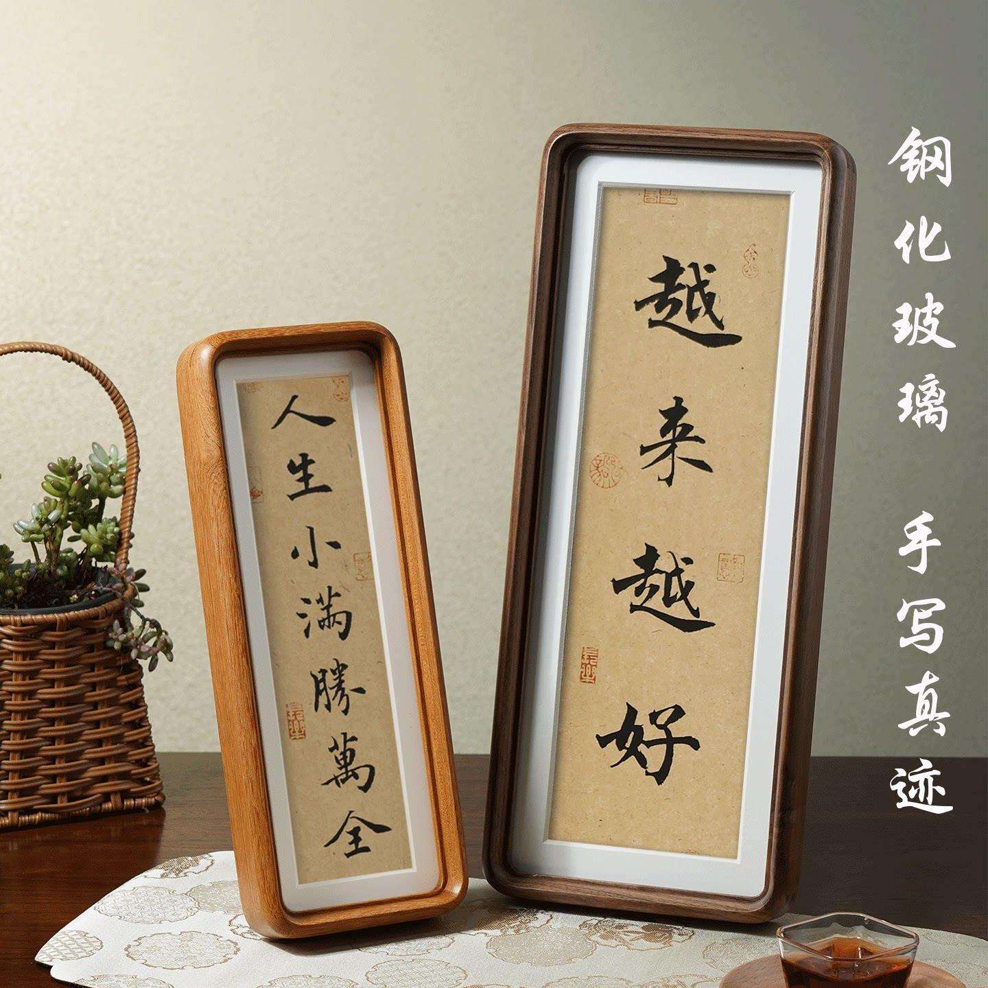 细窄长条画新中式茶室禅意书法相框制摆台定装挂裱10X30豪墙玄关