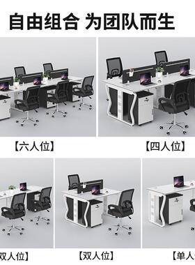 源头工厂白色简约员工桌四人位钢架卡位带柜职员桌
