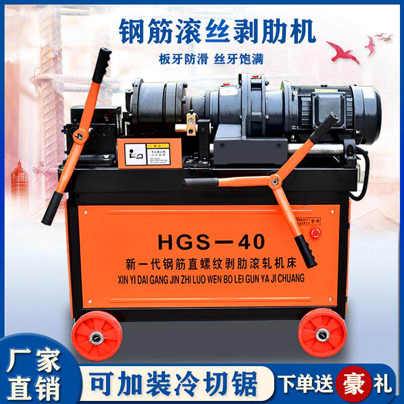 40数控钢筋直螺纹滚丝机全自动攻丝机气动车丝机自动剥肋滚丝厂家