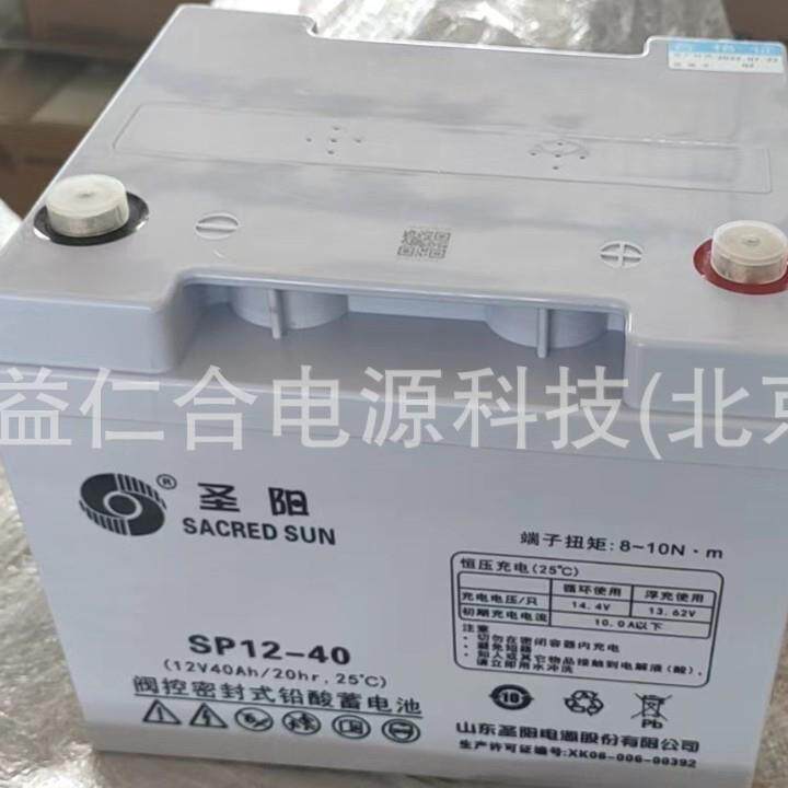 圣阳蓄电池SP12-40/12V40AH蓄电池铅酸免维护蓄电池