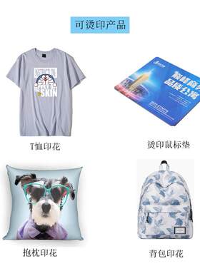 A4帝森印烫画机热用转AW深色转印专纸