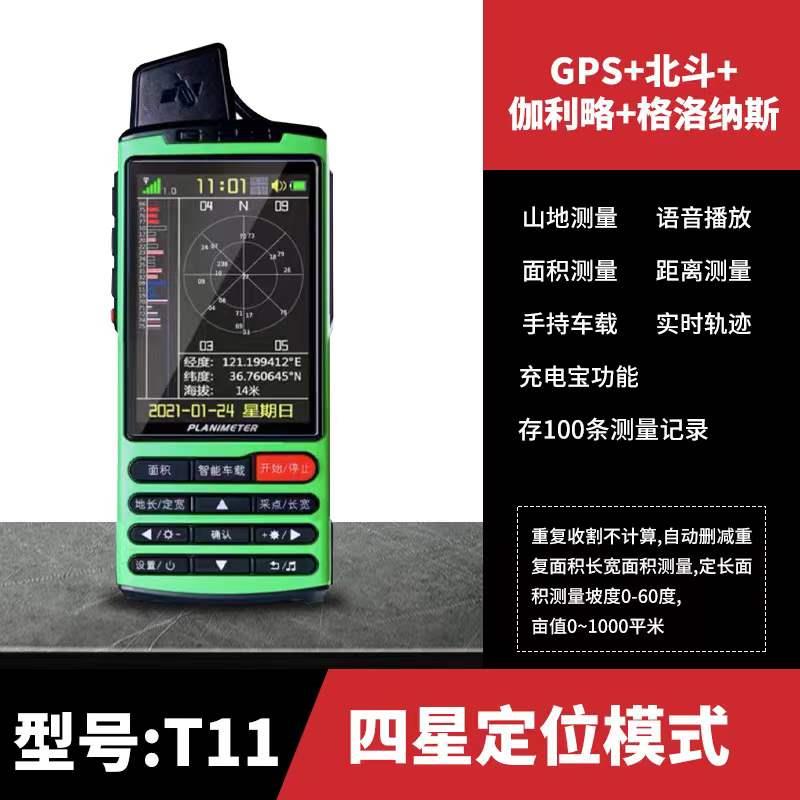 新久保田测亩仪T6T8ST16高S精度GPS地面积六星智能车载地亩量仪正