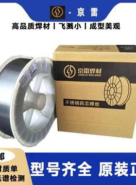 昆山京雷GEU-N7/T3EMV0铜6ECuNi镍合金手工焊条2./37.铜2mm