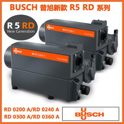 BUSCH普旭真空泵R5 RD0200A RD0240A RD0300A RD0360A油式真空泵