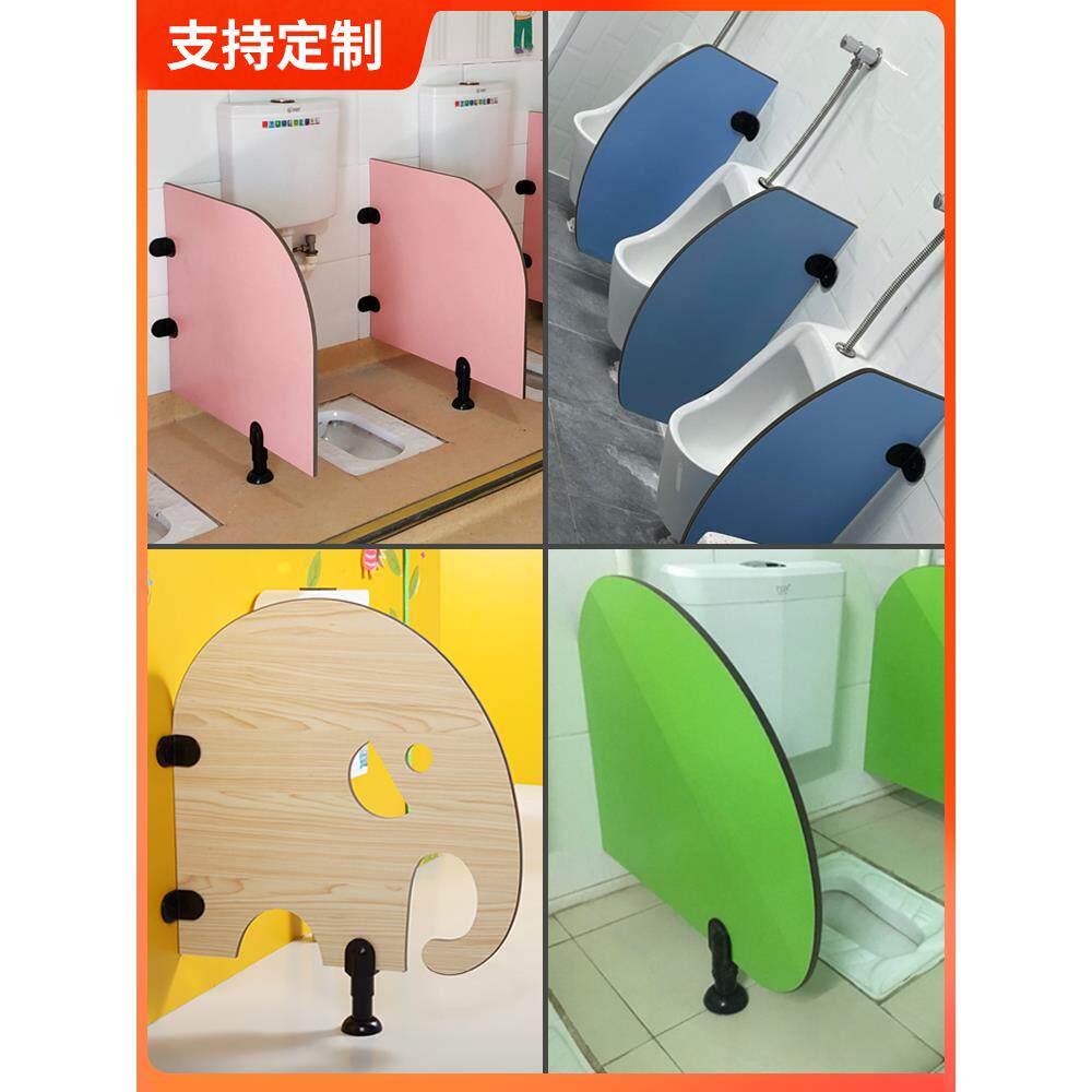 幼儿园厕所隔断马桶卫生间挡板学校蹲厕隔板儿童小便池挡板防水
