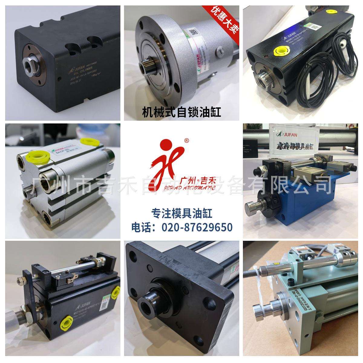 君帆JUFAN感应液压油缸液压缸模具可调节伸缩重型MGHC柱形拉杆缸