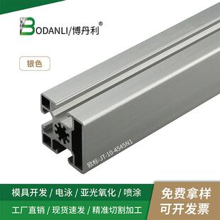 荆腾4545N1单面封槽铝型材黑色氧化铝合金型材流水线设备框架