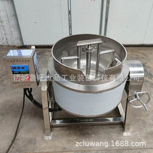 100L可倾式下搅拌夹层锅 专业制作小型电加热夹层锅 下搅拌熬煮锅