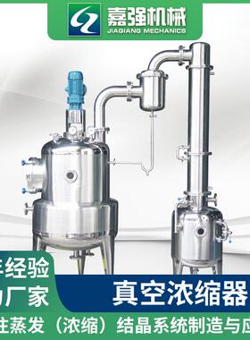 厂家供应升节能双效真空浓缩器降膜式蒸发器，mvr废水节能蒸发器
