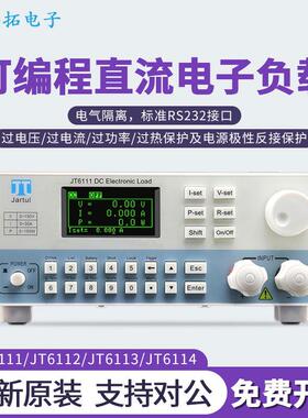 Jartul嘉拓直流电子负载测试仪JT6111/JT6112/JT6113/JT6114