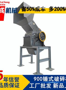 豫成锤式破碎机锰钢锤头重型碎石机矿山石料900PC冲击式粉碎机