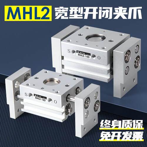 气动手指气缸MHL2-10D 铝制气缸MHL2系列 活塞式气缸