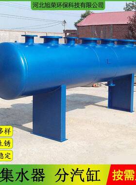 空调循环水分集水器换热站分水器集水器DN600锅炉集分水器分气缸
