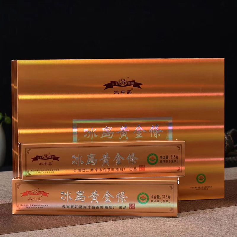 【2条】冰中岛 2019年冰岛黄金条生茶315克/条赵国娟签字带礼盒