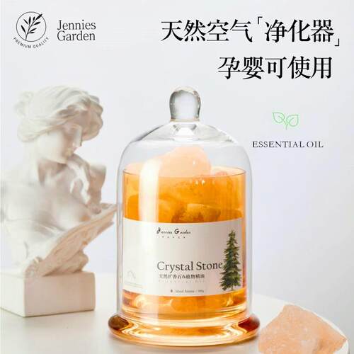 婴孕可用高级扩香石香薰礼盒家用卧室内助眠小众香氛持久无火摆件