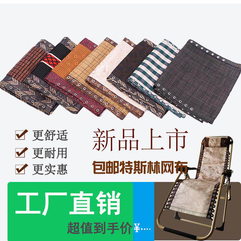 折叠躺椅布 替换加厚帆布躺椅上的布面料绳子皮筋绳加粗配件大全