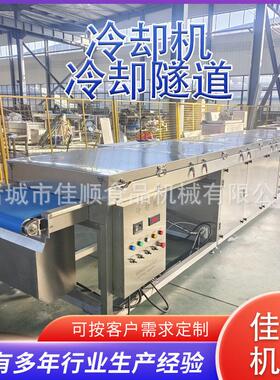 巧克力涂层食品冷却隧道蜡烛低温冷却凝固隧道快速降温冷却隧道