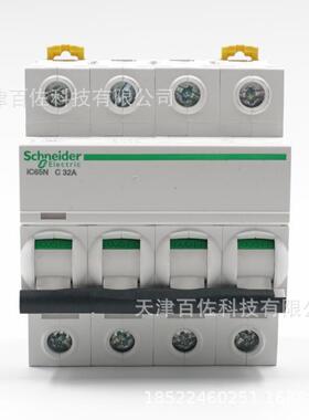IC65N断路器IC65N 4P C32A断路器A9F18432空气开关断路器