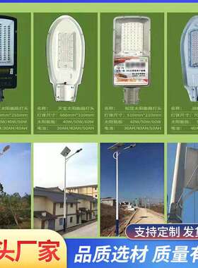 户外路灯头太阳能led新星飞机维修配件防水市电220V50100瓦超亮