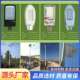 户外路灯头太阳能led新星飞机维修配件防水市电220V50100瓦超亮