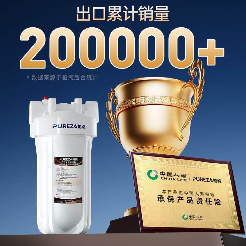 柏置纯大白瓶AP-10前滤器家过用自来水过滤蓝瓶大全屋净水器流量