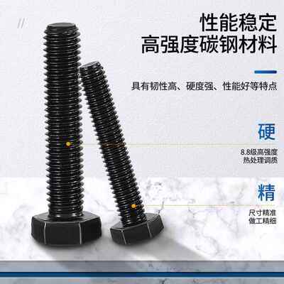 M20-M320外六角螺丝88级六角头螺杆GJZBB578半牙5738全牙外.六角